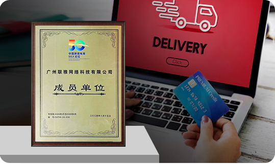 2024年中国跨境电商50人论坛成员单位