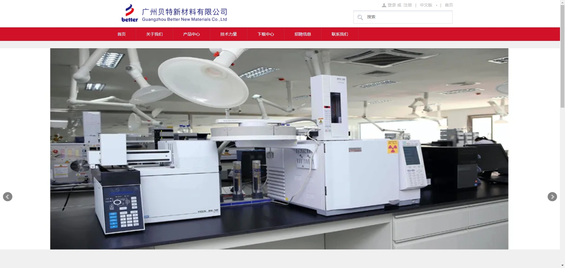 清远贝特新材料有限公司