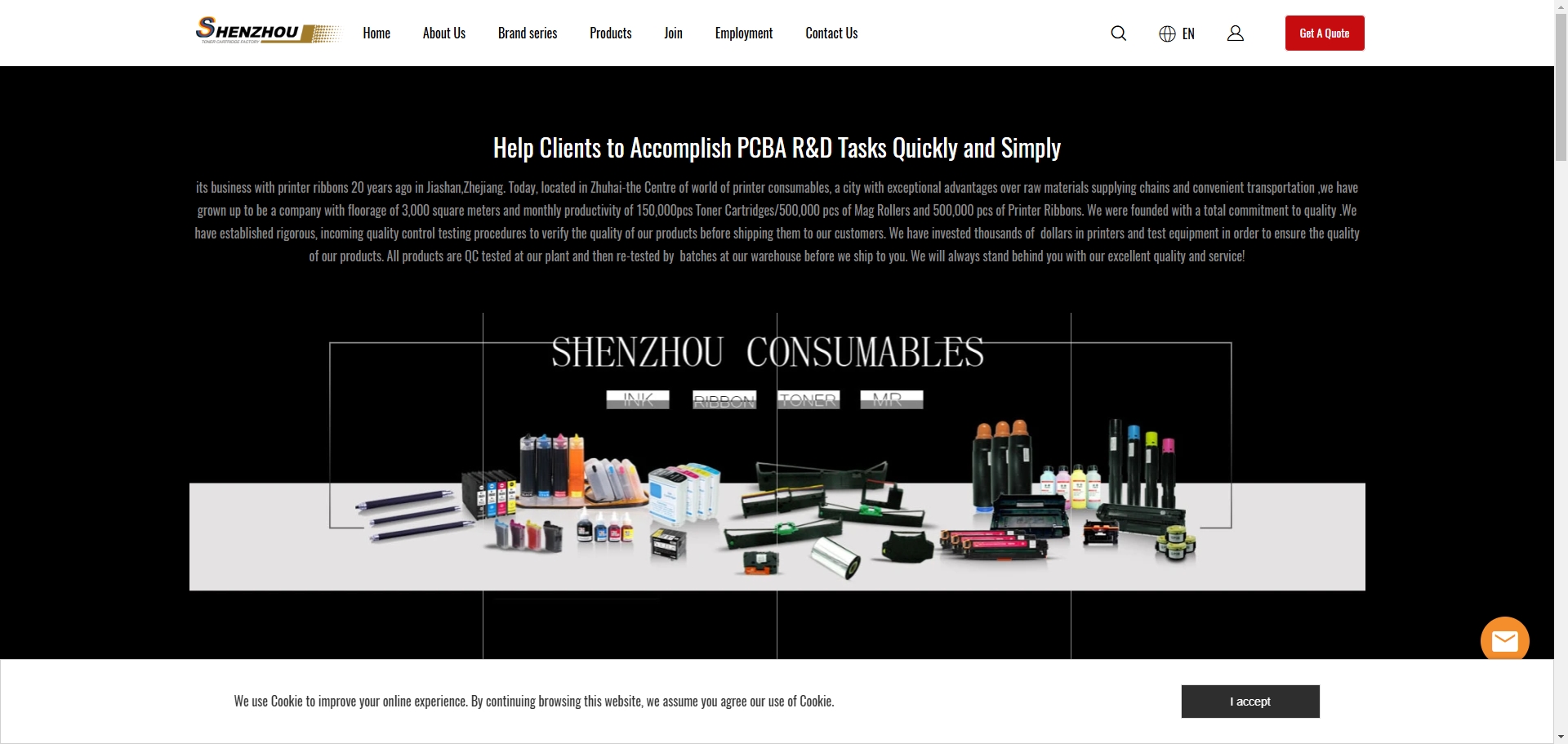 珠海世纪神州打印耗材有限公司