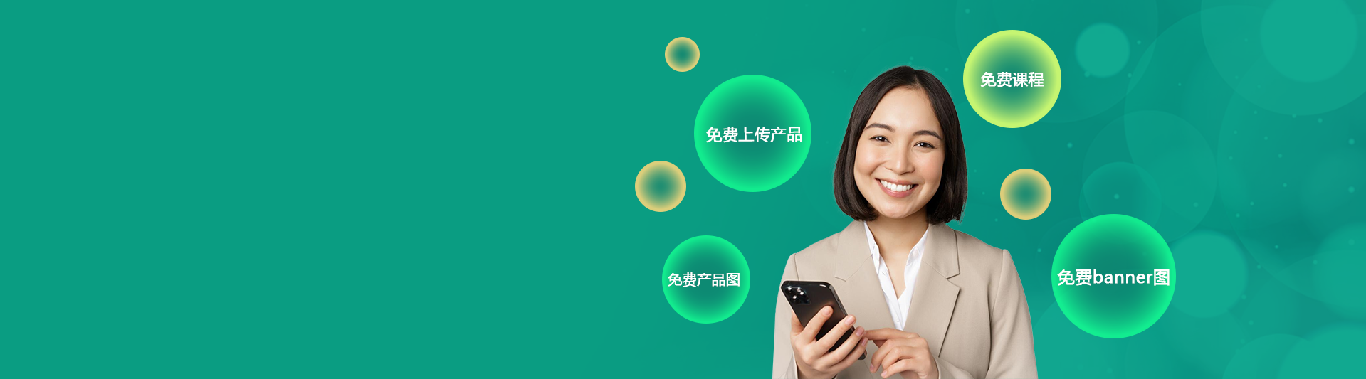 除此之外，Ueeshop还将为您省下