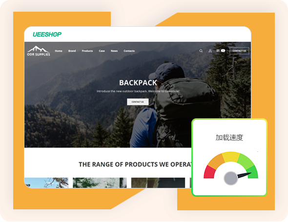 极速加载，减少客户流失